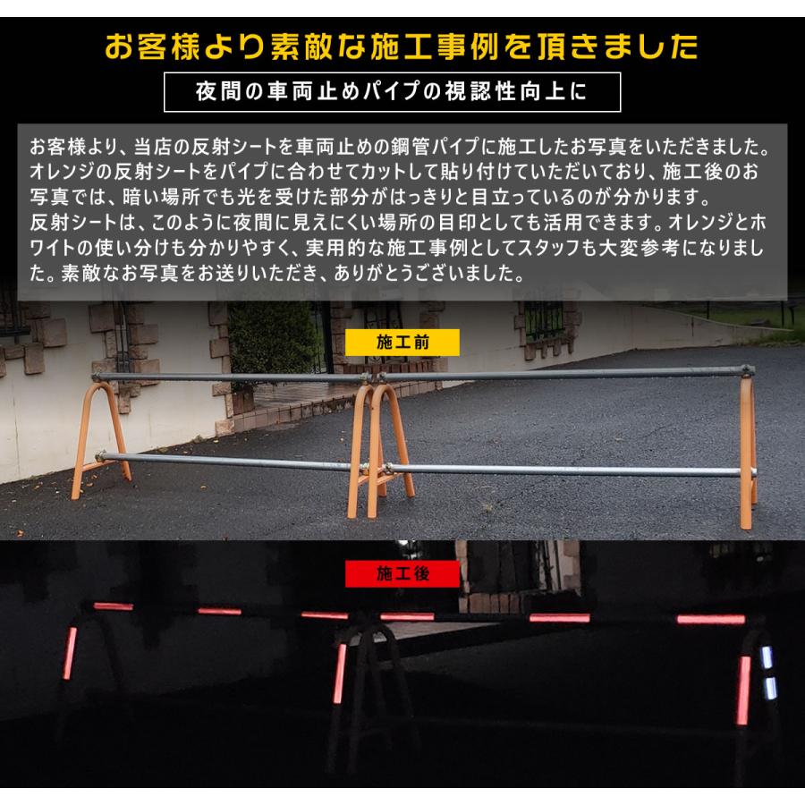 反射シート 約5cm×約10m 約10メートルサイズ 反射シール 反射