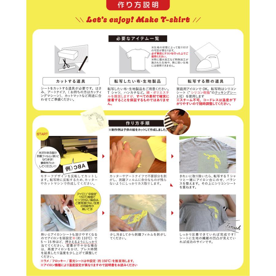 1枚から可 A3サイズ約30cm×42cm フロッキーアイロンシート アイロン
