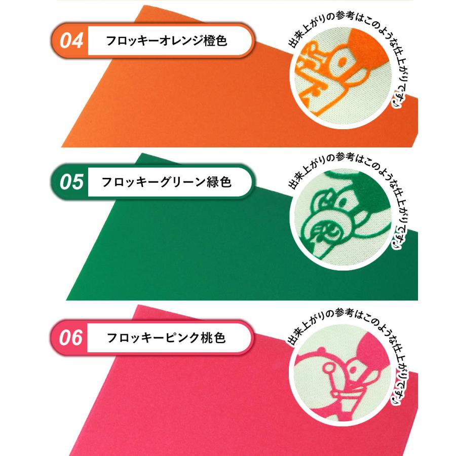 約20cm×約10m フロッキーアイロンシート フェルト風 熱転写ラバー