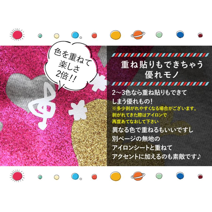 20cm×約10メートル ラメアイロンシート 熱転写ラバーシート 約