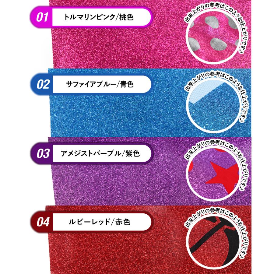 約20cm×約10m ラメアイロンシート 熱転写ラバーシート : とことこ