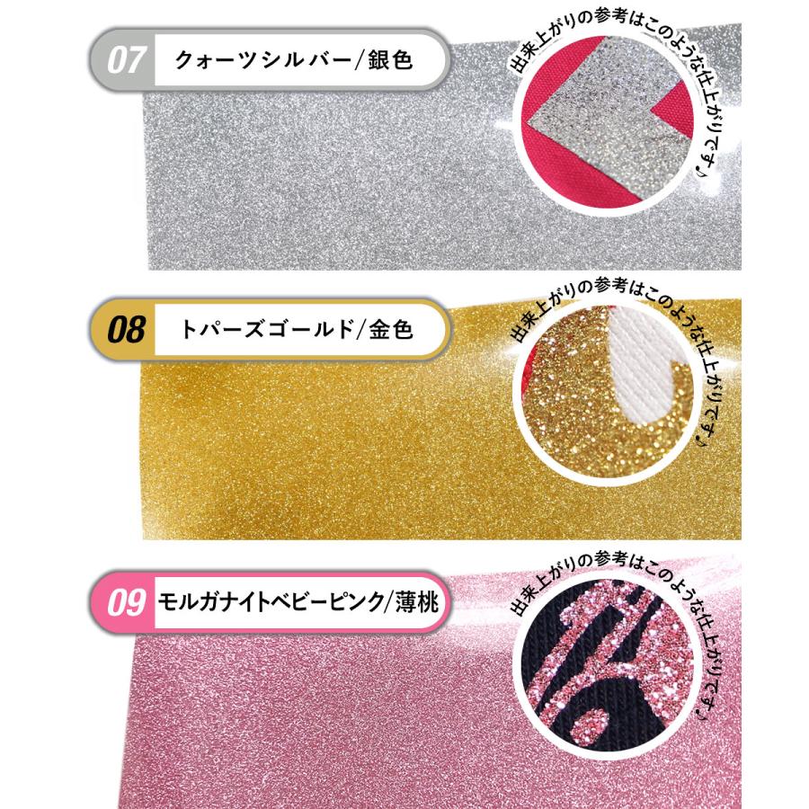 約20cm×約1m ラメアイロンシート 熱転写ラバーシート : とことこ