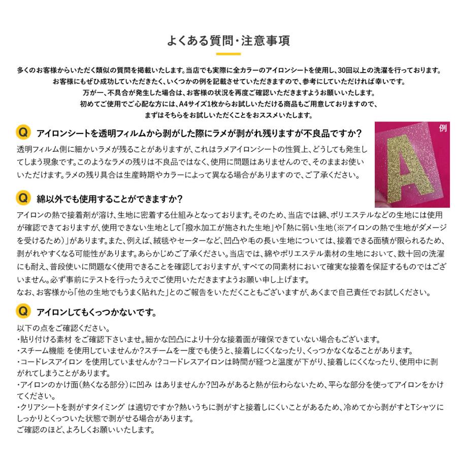 約20cm×約1m ラメアイロンシート 熱転写ラバーシート : とことこ