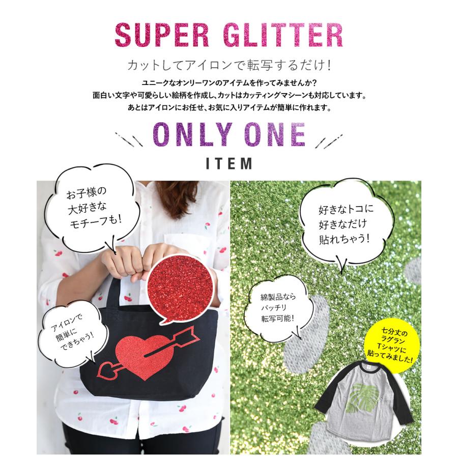 約30cm×約10m ラメアイロンシート アイロングリッターシート 約30cm×約10m ラメアイロンシート アイロングリッターシート