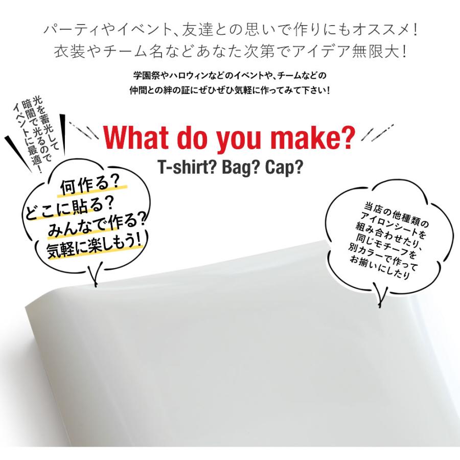 約30cm×約5m 蓄光アイロンシート 夜光 蓄光シート 熱転写ラバー
