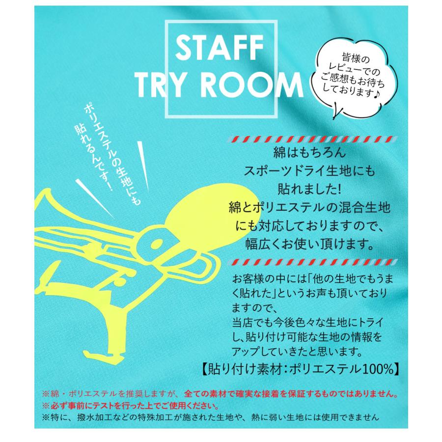 約30cm×約5m 蓄光アイロンシート 夜光 蓄光シート 熱転写ラバー