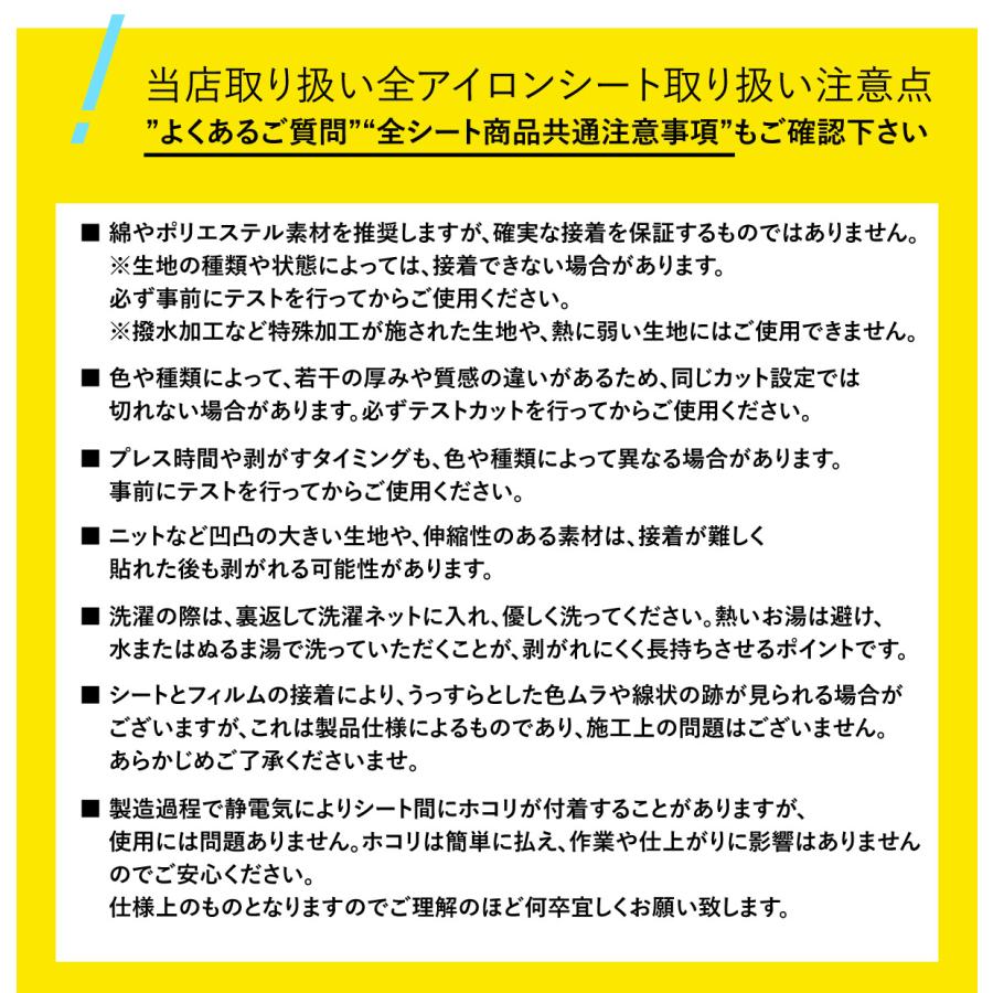 約30cm×約5m 蓄光アイロンシート 夜光 蓄光シート 熱転写ラバー