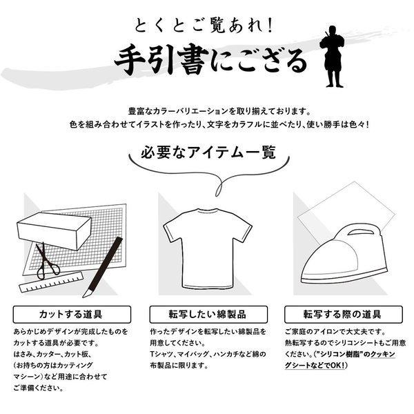 セット割5 A3サイズ約30cm 42cm 色変化アイロンシート 熱転写ラバーシート Vcs Iron Nin 05a3 とことこマーチ 通販 Yahoo ショッピング