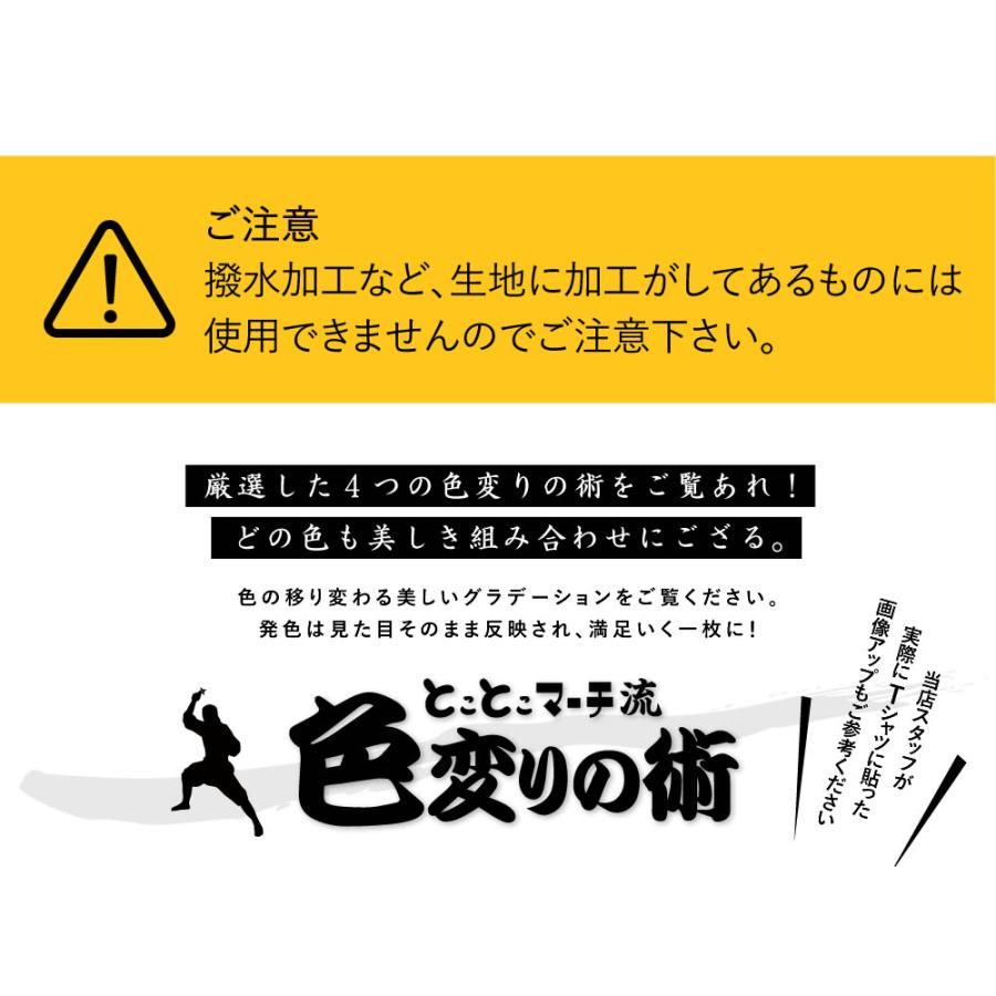   【完璧】 色変化アイロンシート 熱転写ラバーシート