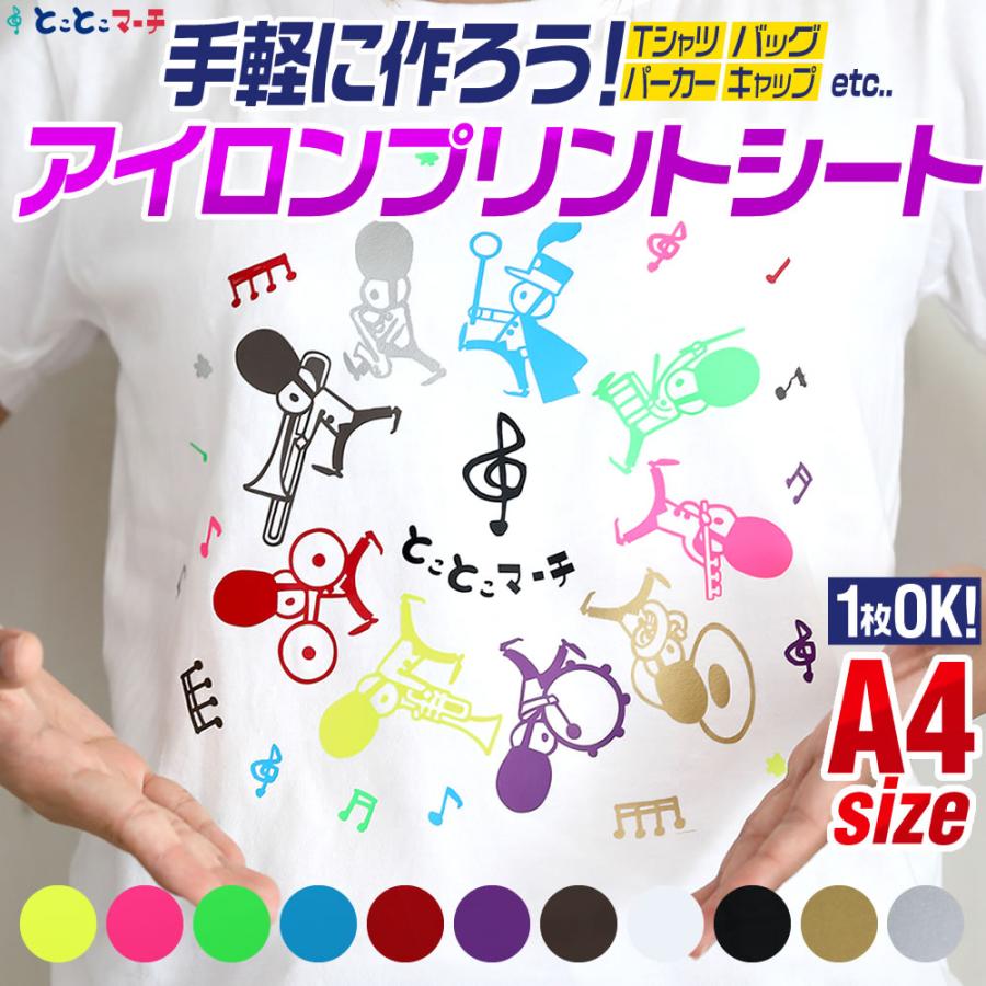 送料無料 1枚から可 A4サイズ約20cm×30cm 熱転写ラバーシート :vcs-iron-pln-01a4:とことこマーチ - 通販 - Yahoo!ショッピング 送料無料 1枚から可 A4サイズ約20cm×30cm 熱転写ラバーシート :vcs-iron-pln-01a4:とことこマーチ - 通販 - Yahoo!ショッピング