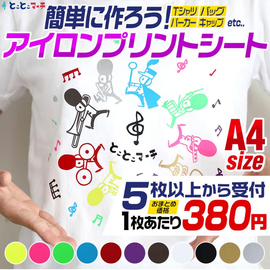 最大80%オフ! 熱転写ラバーシート 送料無料 アイロンシート セット割5 A4サイズ約20cm×30cm デコレーションパーツ 最大80%オフ! 熱転写ラバーシート 送料無料 アイロンシート セット割5 A4サイズ約20cm×30cm デコレーションパーツ
