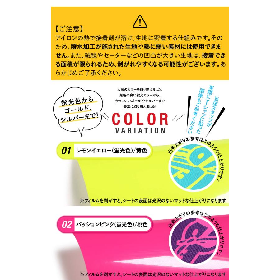 セット割20 A4サイズ約20cm×30cm アイロンシート 熱転写ラバー
