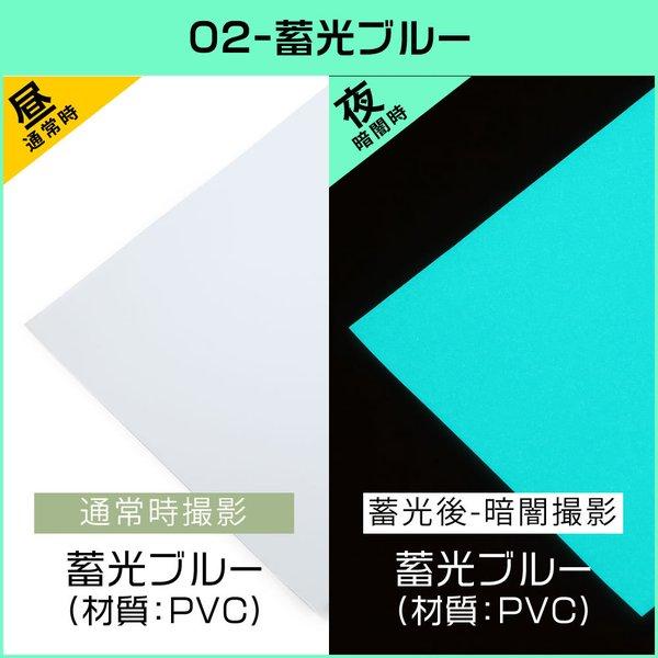 蓄光シート 蓄光シール セット割20 A4サイズ 約20cm×約30cm