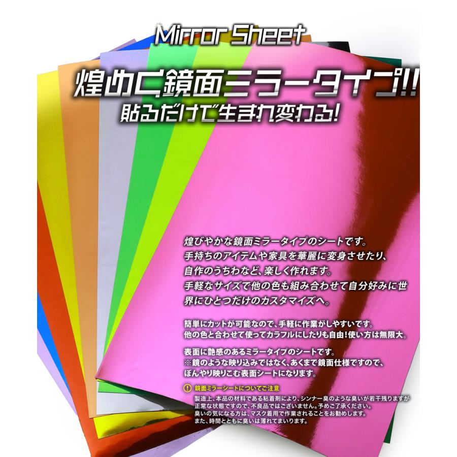 約30cm×約5m 屋内用 鏡面ミラーシート メッキシート ステッカーシート 