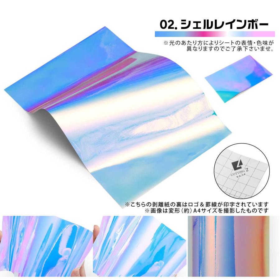 約20cm×約5m レインボーカラーシート ステッカーシート カッティング用