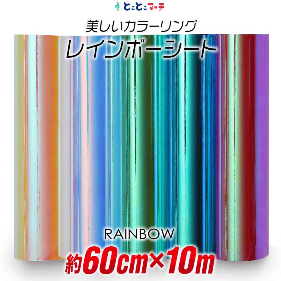 約60cm×約10m レインボーカラーシート ステッカーシート カッティング用シートカッティングシール カッティングステッカー 粘着シート :vcs-rbow-60cm-10m:とことこマーチ - 通販 - Yahoo!ショッピング 約60cm×約10m レインボーカラーシート ステッカーシート カッティング用シートカッティングシール カッティングステッカー 粘着シート :vcs-rbow-60cm-10m:とことこマーチ - 通販 - Yahoo!ショッピング