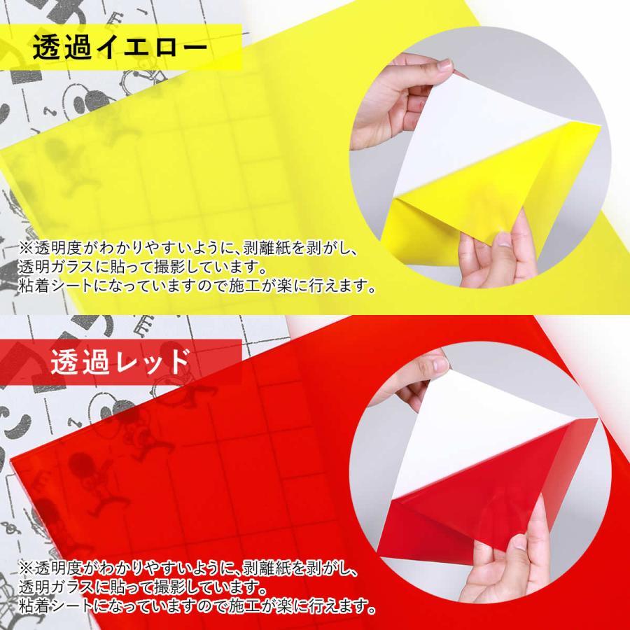 1枚からOK 約A4サイズ 透過シート 半透明シール 電飾シート