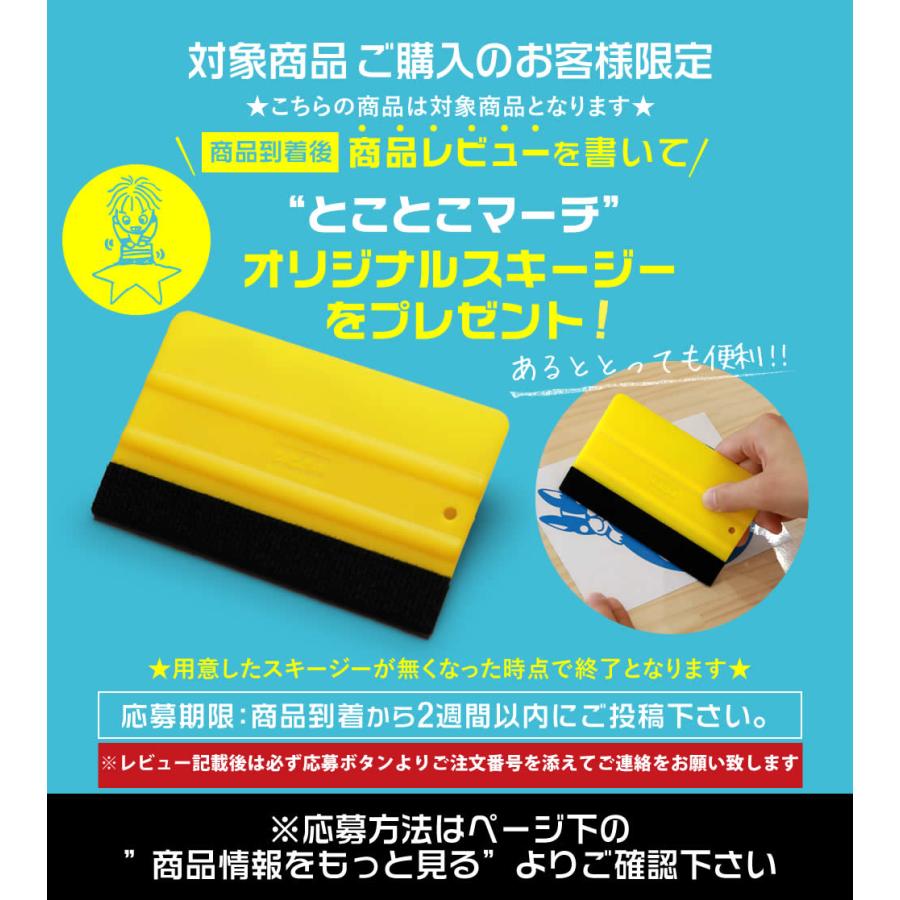 セット割20 約A4サイズ 透過シート 半透明シール 電飾シート カッティングシール ステッカーシート粘着シート｜toko-m｜07