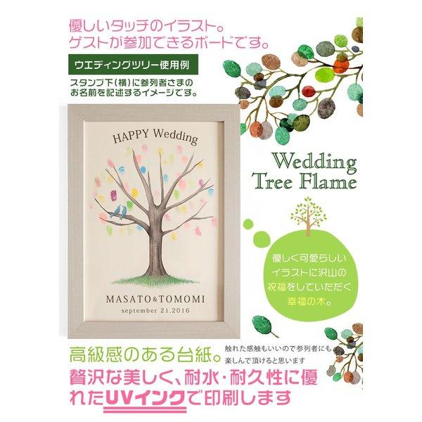 ウェディングツリー ウェルカムボード 名入れ無料 台紙のみ新郎新婦の