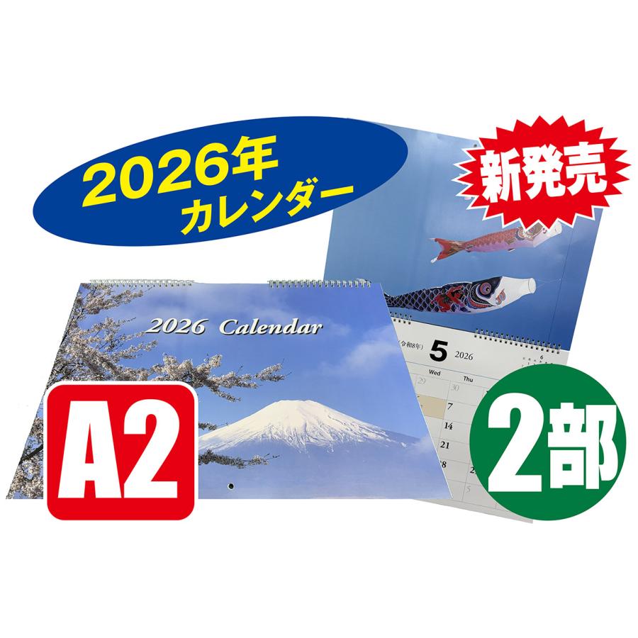 お好きな写真やイラストで作る 2026年 オリジナル A2壁掛カレンダー