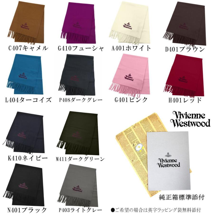 Vivienne Westwood（ヴィヴィアンウエストウッド） マフラー 全12色