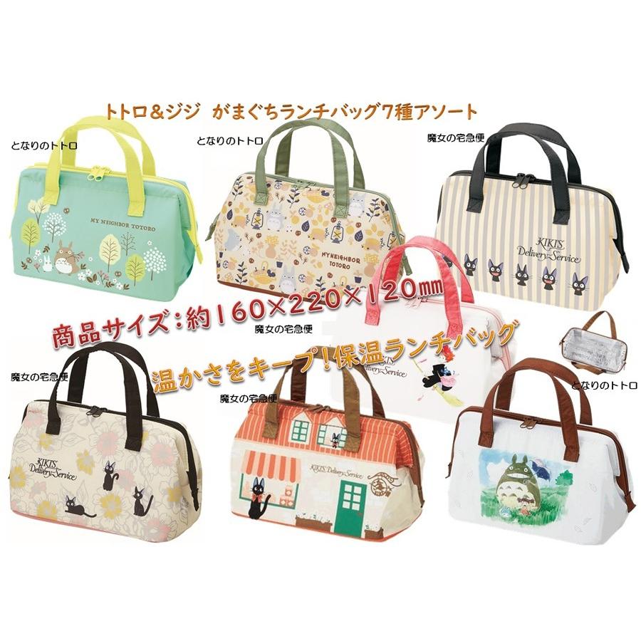 ジブリ トトロ ジジ がまぐちランチバッグ7種アソート 24個入 Www Iainlangsa Ac Id