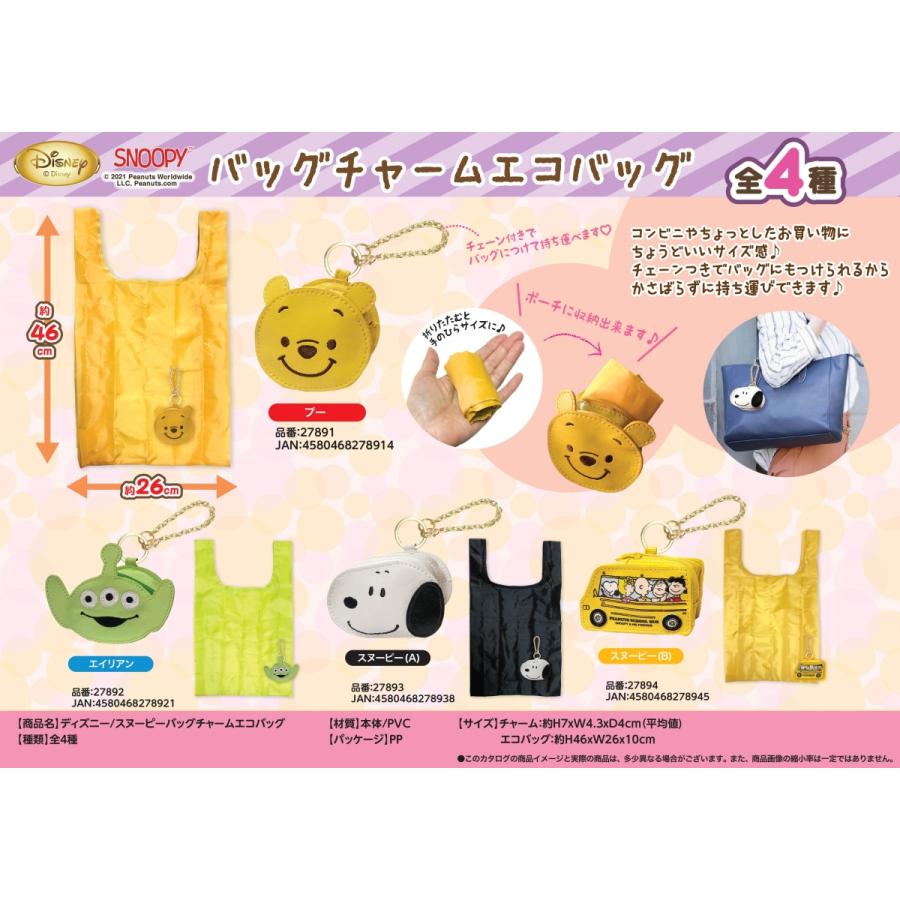 50 Off スヌーピー ディズニー キャラアソートバッグチャームエコバッグ 48個入 海外輸入 Aleefsurgical Com