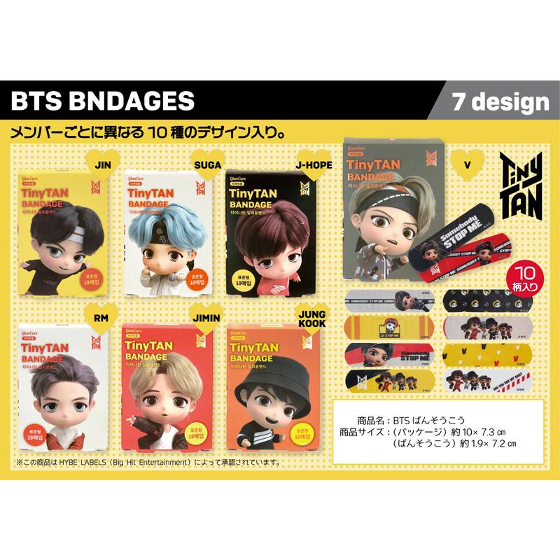 BTS『TinyTAN』ばんそうこう(280個入) 通販 TinyTAN ばんそうこう