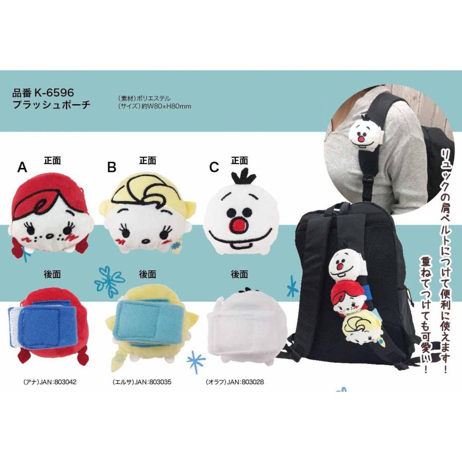 ディズニー Disnep Tsum Tsum アナと雪の女王プラッシュポーチ 36個入 Dsrvsindia Ac In