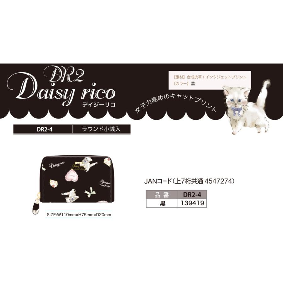 猫グッズ 財布 Daisy Ricoデイジーリコ 女子力高めのキャットプリント ねこ Aldr2 4bk 猫グッズ 財布 Daisy ラウンド小銭入 13個入 財布 帽子 ファッション小物 Tokotoko Wholesale Ricoデイジーリコ Aldr2 4bk Japan 安い購入 海外限定