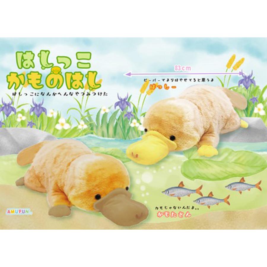 ぬいぐるみ はしっこかものはしbig 24個入 Am Tokotoko Wholesale Japan 通販 Yahoo ショッピング