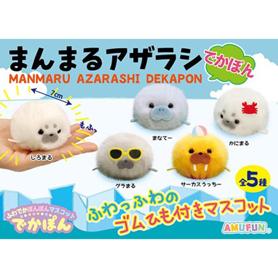 人気トレンド アザラシのぬいぐるみ A Show 栄商 ムニュマム Mサイズ あざらし 11cm 海の