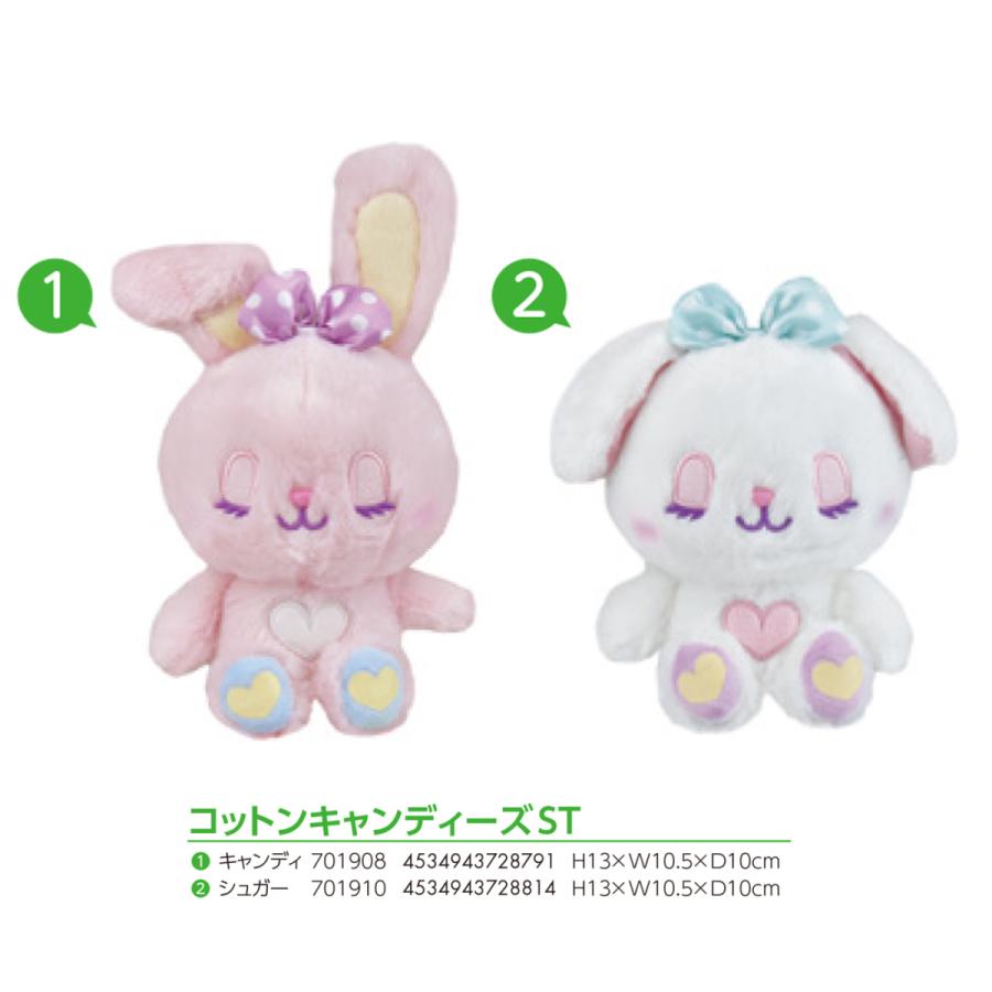 ぬいぐるみ コットンキャンディーズ 30個入 Am Tokotoko Wholesale Japan 通販 Yahoo ショッピング