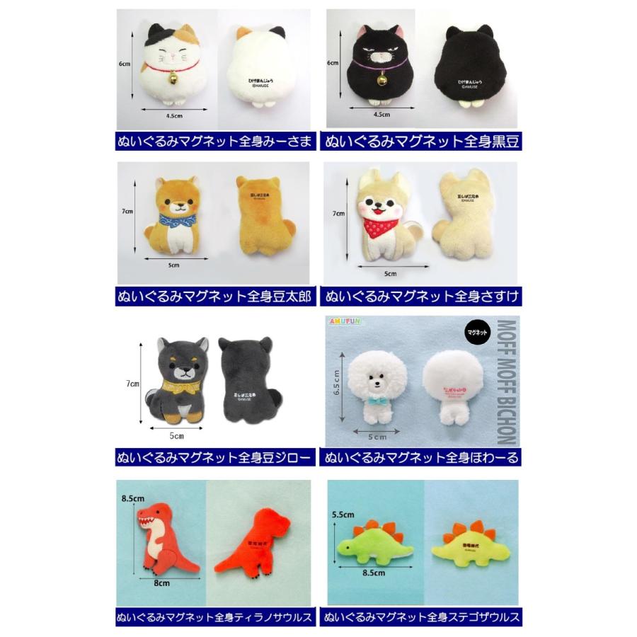 特価 動物グッズ ぬいぐるみマグネット全身 90個入 Am Tokotoko Wholesale Japan 通販 Yahoo ショッピング