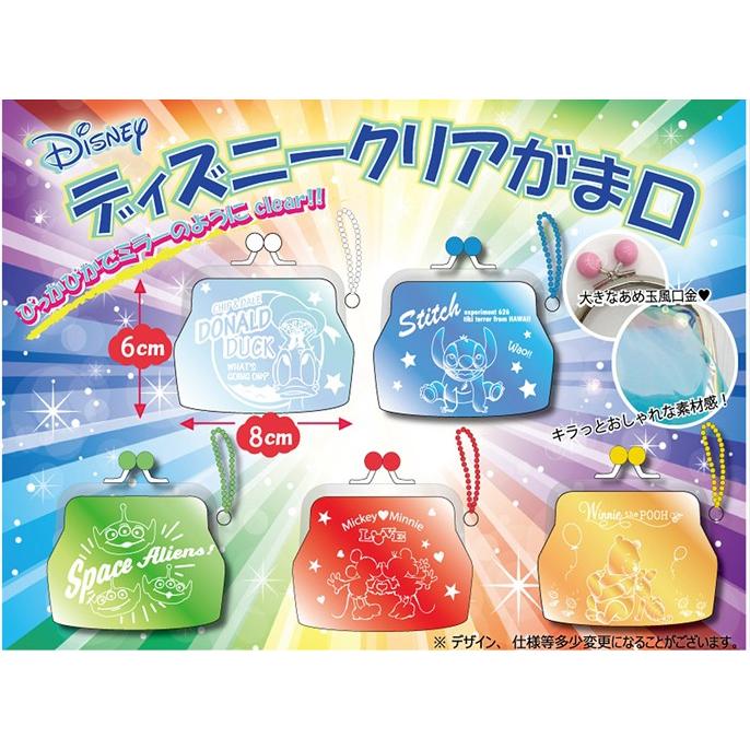新しいコレクション 小銭入れ ディズニー Dnクリアがまぐち 240個入 残りわずか Geolandscapes Com Au