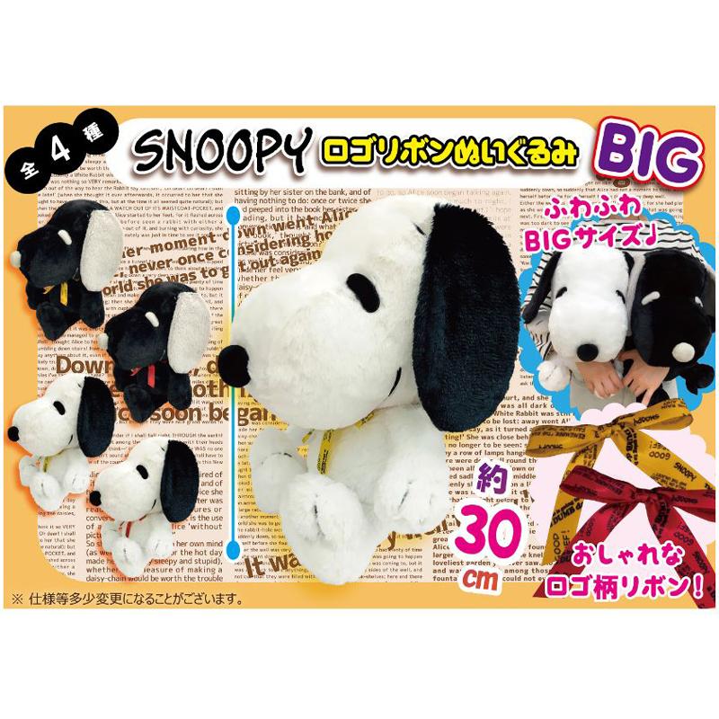 高質で安価 スヌーピーロゴリボンbigぬいぐるみ 48個入 珍しい Altammamfactory Com Jo