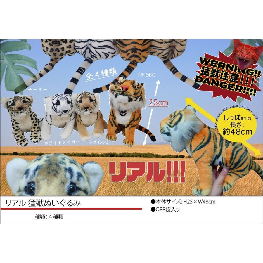 動物グッズ リアル猛獣ぬいぐるみ 36個入 Bs 16 Tokotoko Wholesale Japan 通販 Yahoo ショッピング