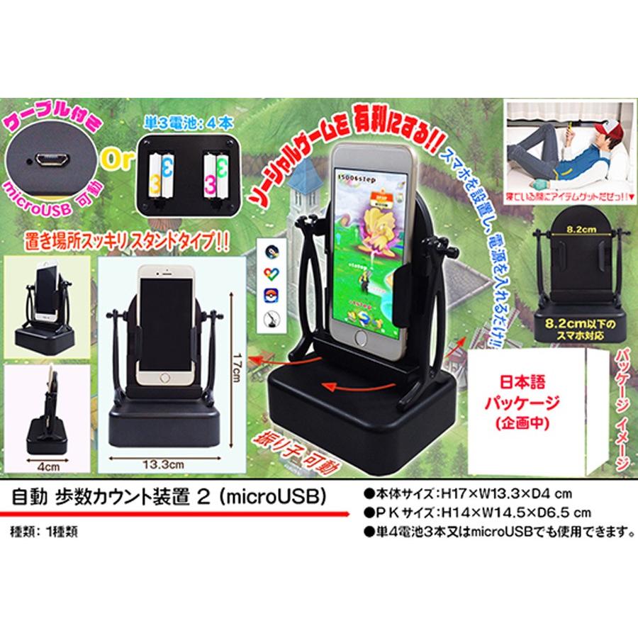 自動歩数カウント装置2 32個入 Bs4562254096032 Tokotoko Wholesale Japan 通販 Yahoo ショッピング