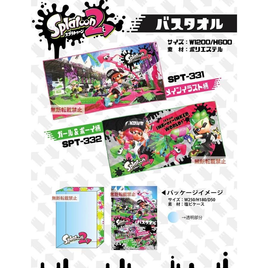 スプラトゥーン2 マイクロバスタオル 30個入 Blusquare Org