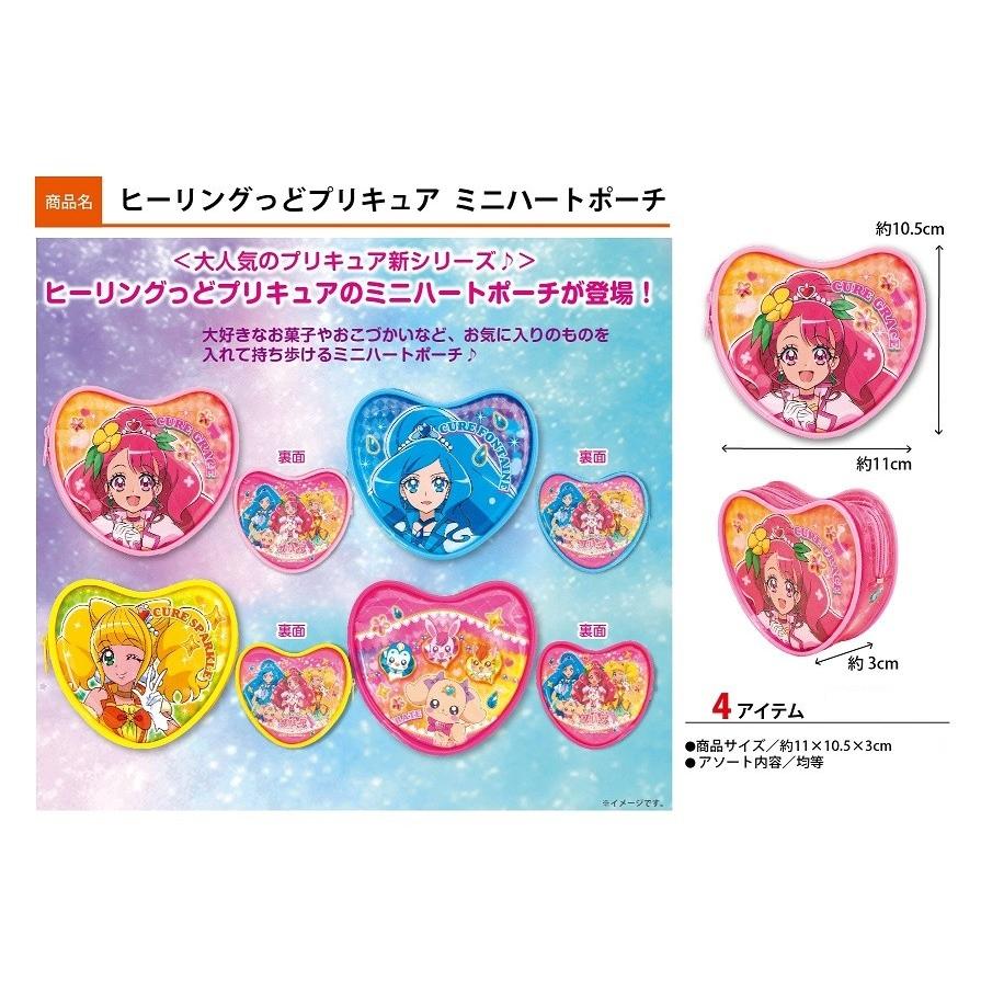 ヒーリングっどプリキュア ミニハートポーチ 60個入 Do01 24 Tokotoko Wholesale Japan 通販 Yahoo ショッピング