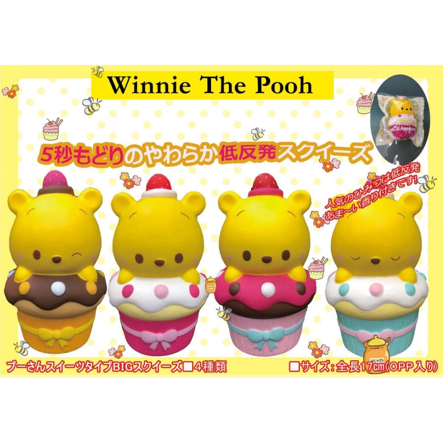 Squishy ディズニー プーさんスイーツタイプbigスクイーズ 48個入 Es1817 1 Tokotoko Wholesale Japan 通販 Yahoo ショッピング