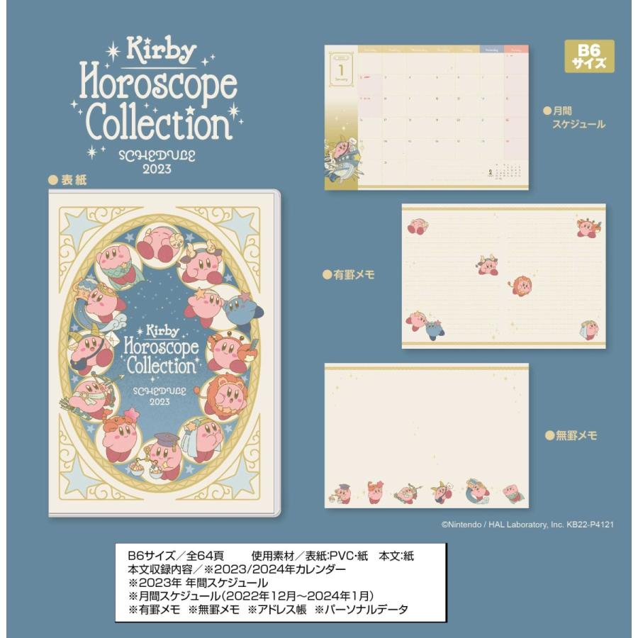 星のカービィ Kirby ホロスコープ コレクション 23年スケジュール帳 個入 Esk Tokotoko Wholesale Japan 通販 Yahoo ショッピング