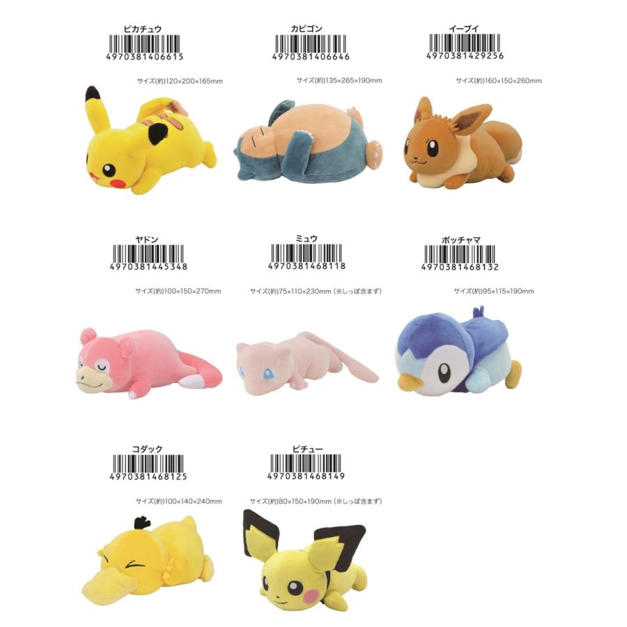 ポケモン ポケットモンスター もふもふ うでまくら パソコン マウス用 18個入 Esk Tokotoko Wholesale Japan 通販 Yahoo ショッピング