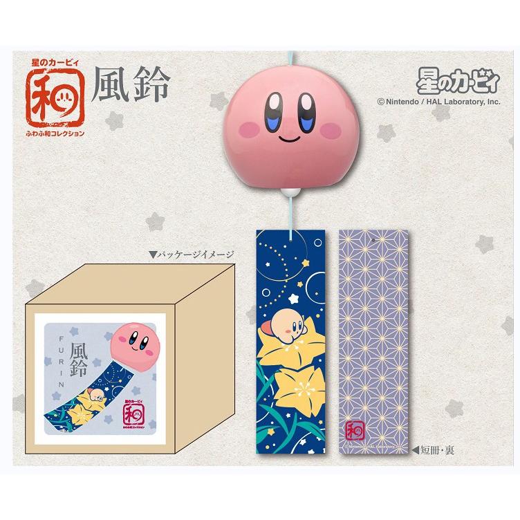 和物 星のカービィふわふ和コレクション 風鈴 個入 School Holyspirit Indy Org