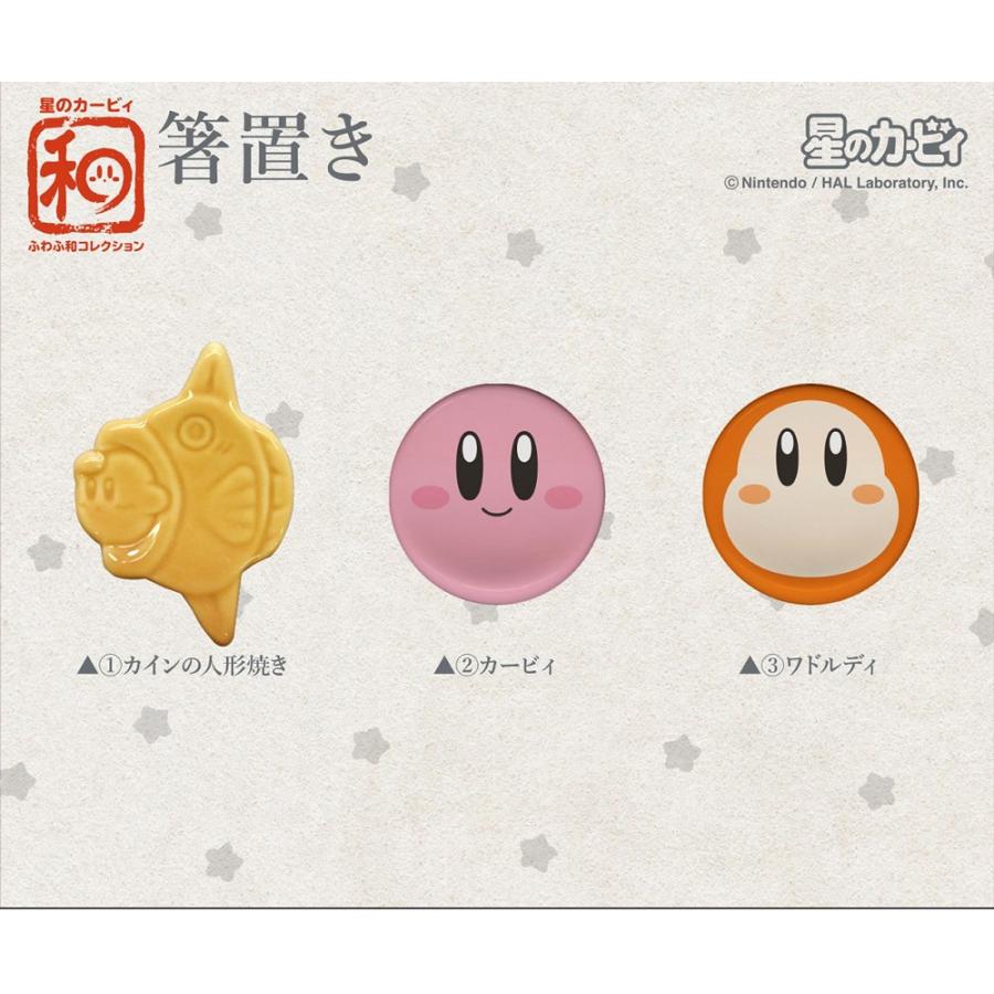 和物 星のカービィふわふ和コレクション 箸置き 60個入 Esk Tokotoko Wholesale Japan 通販 Yahoo ショッピング