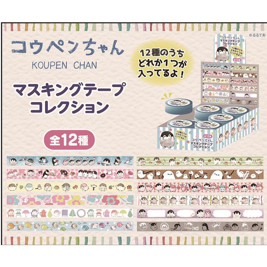 コウペンちゃん マスキングテープコレクション 96個入 Esk Tokotoko Wholesale Japan 通販 Yahoo ショッピング