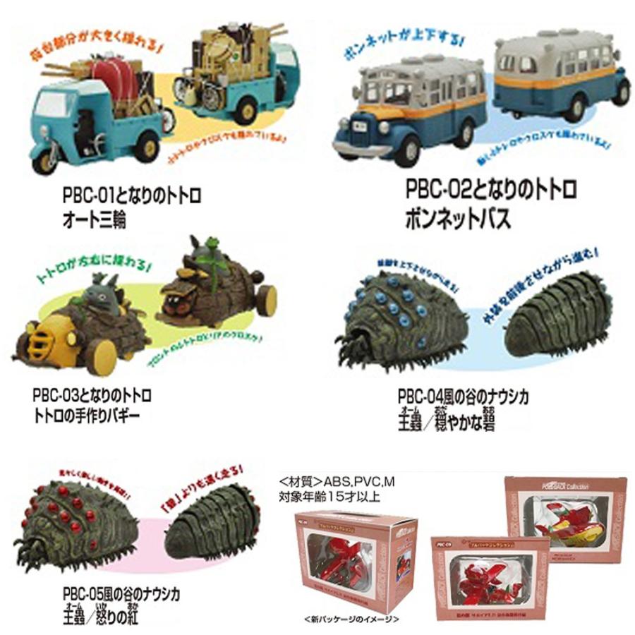 割引クーポン となりのトトロ スタジオジブリ作品 プルバックコレクション1 5 30個入 人気ショップ