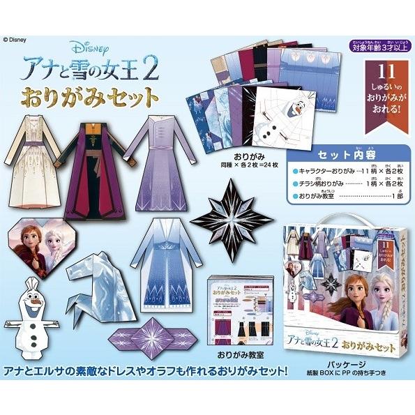 ディズニー アナと雪の女王2 おりがみセット 36個入 Esk Tokotoko Wholesale Japan 通販 Yahoo ショッピング