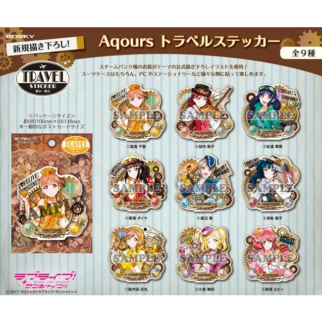ラブライブ サンシャイン Aqours トラベルステッカー スチームパンク風 108個入 Esk Tokotoko Wholesale Japan 通販 Yahoo ショッピング