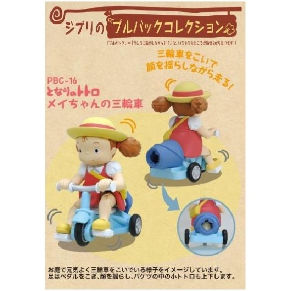 絶対一番安い スタジオジブリ となりのトトロ Pbc 16プルバックコレクションメイちゃんの三輪車 18個入 Esk Tokotoko Wholesale Japan 通販 Yahoo ショッピング 国内配送 Www Kingfishswimming Com
